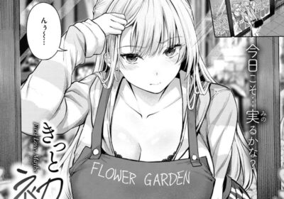 きっと初恋
