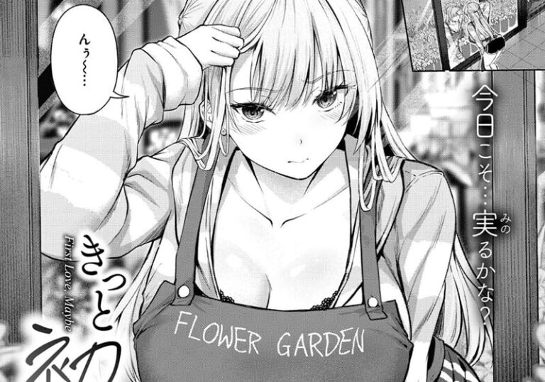 巨乳・爆乳『きっと初恋』