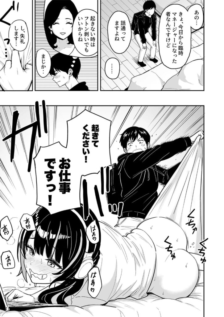エロ漫画作品『ギャルとめっちゃ生ハメ中出しえっちするハナシ #6』作者:坂本商店(西沢みずき)