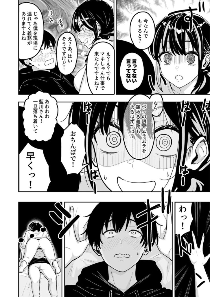 エロ漫画作品『ギャルとめっちゃ生ハメ中出しえっちするハナシ #6』作者:坂本商店(西沢みずき)