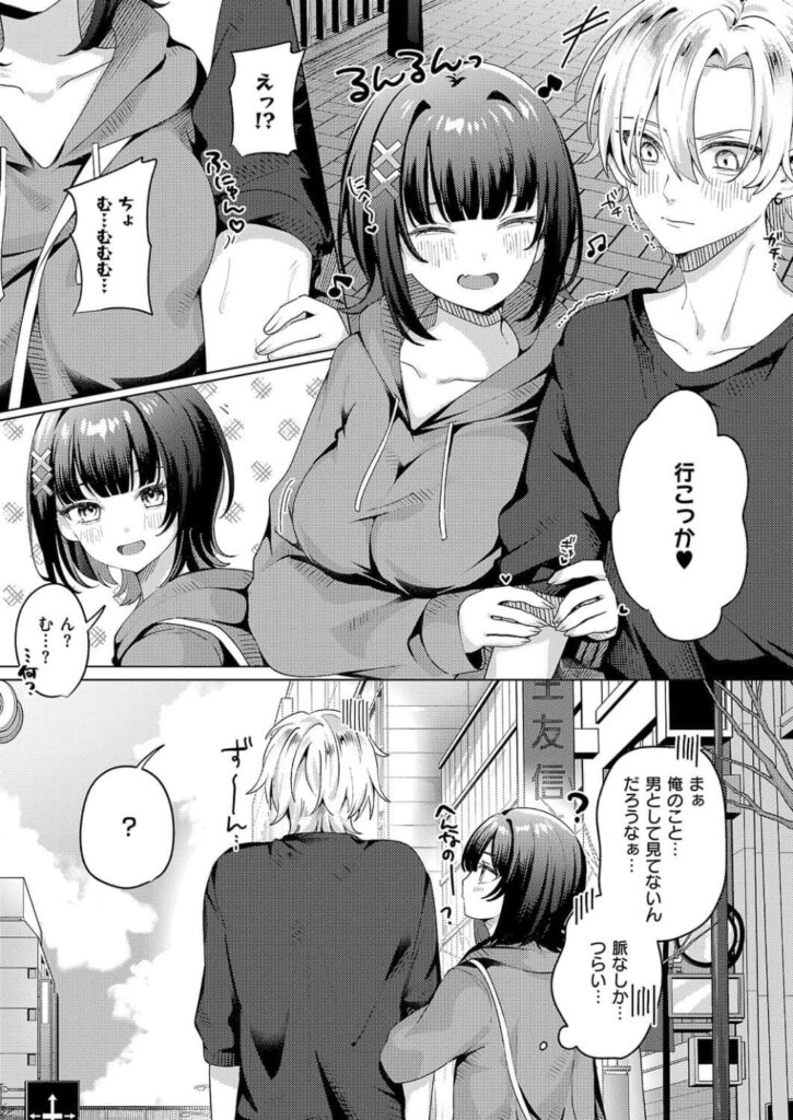 エロ漫画作品『腰撃ちふるおーと!』作者:乃莉助