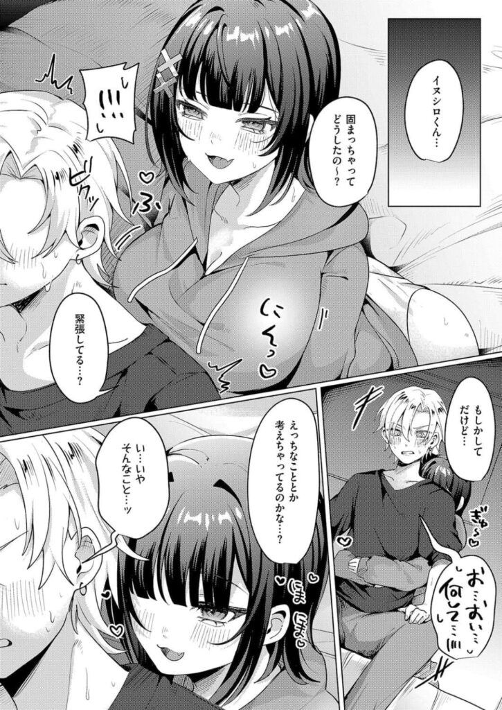 エロ漫画作品『腰撃ちふるおーと!』作者:乃莉助