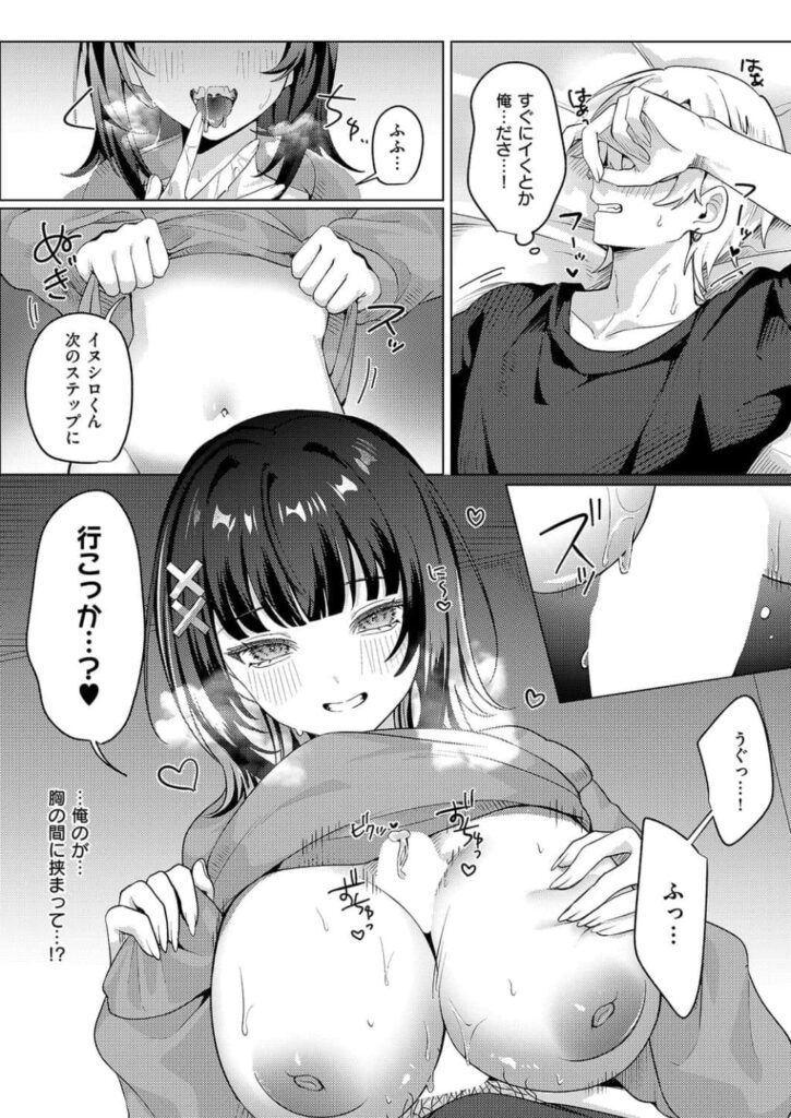 エロ漫画作品『腰撃ちふるおーと!』作者:乃莉助