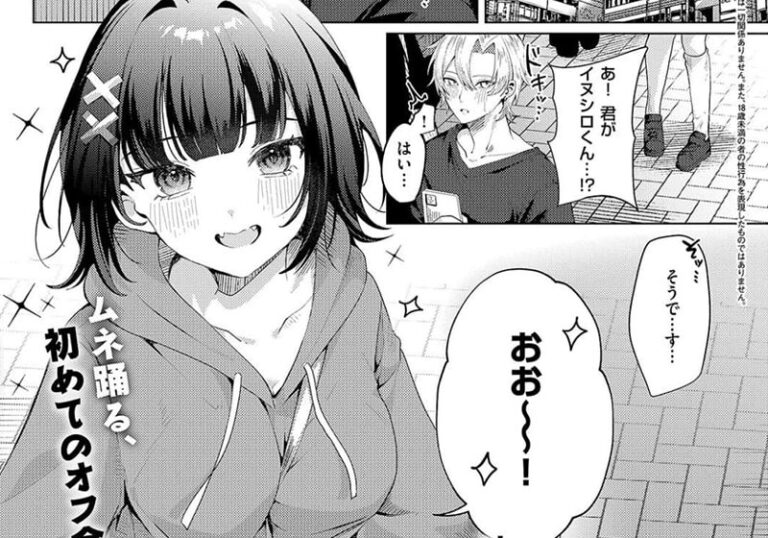 女性優位（上位）『腰撃ちふるおーと！』