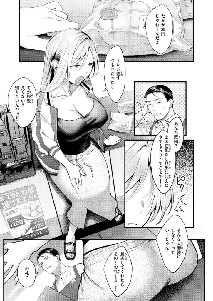 エロ漫画作品『燐光』作者:翁賀馬乃助