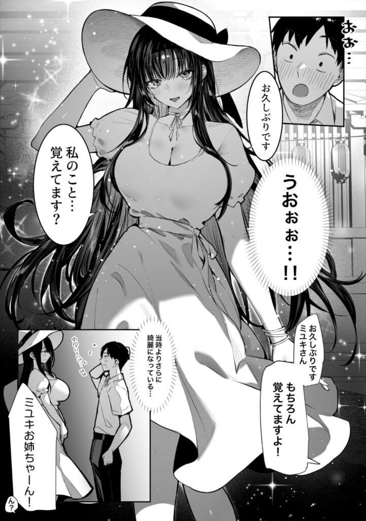 エロ漫画作品『ハメゴト〜姉妹のひみつ〜』作者:パイレーツキャット