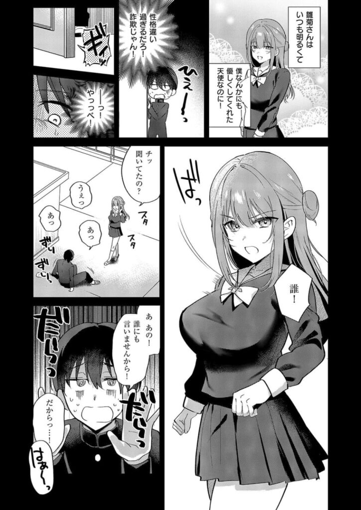 エロ漫画作品『小悪魔シークレット』作者:ぴろまゆ