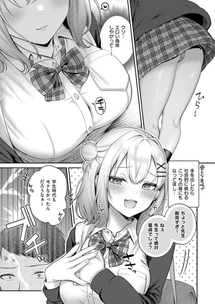エロ漫画作品『純愛テンプテーション』作者:ぽんたろ