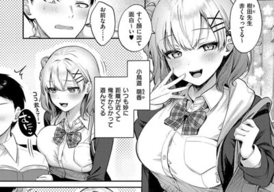 純愛テンプテーション