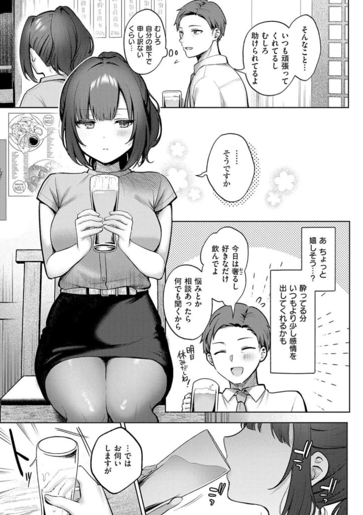 エロ漫画作品『教えてあげます。』作者:ぽんたろ