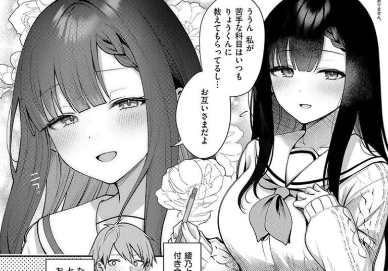 女性優位（上位）『嘘と本音の交差点』