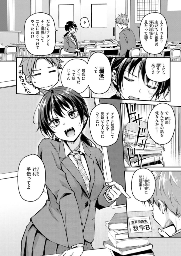 エロ漫画作品『Changing UP!』作者:れぐでく