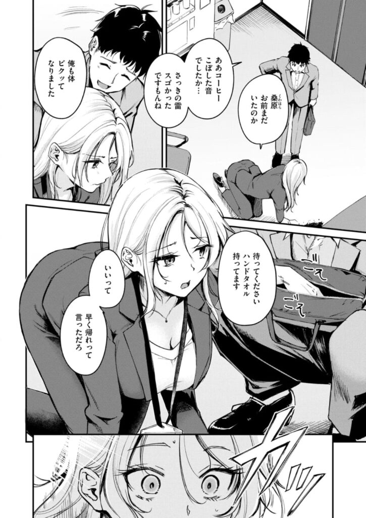 エロ漫画作品『曲がれる枝もかわいかな』作者:れぐでく