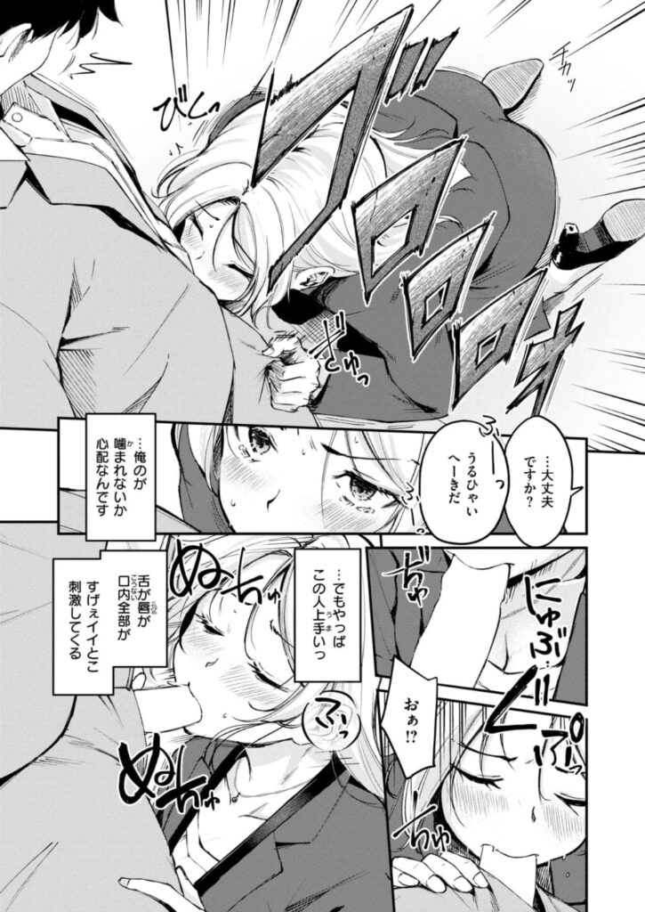 エロ漫画作品『曲がれる枝もかわいかな』作者:れぐでく