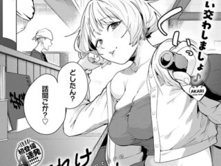 禁断の愛ジャンルエロ漫画『へべれけアバンチュール』作者：りーあんく