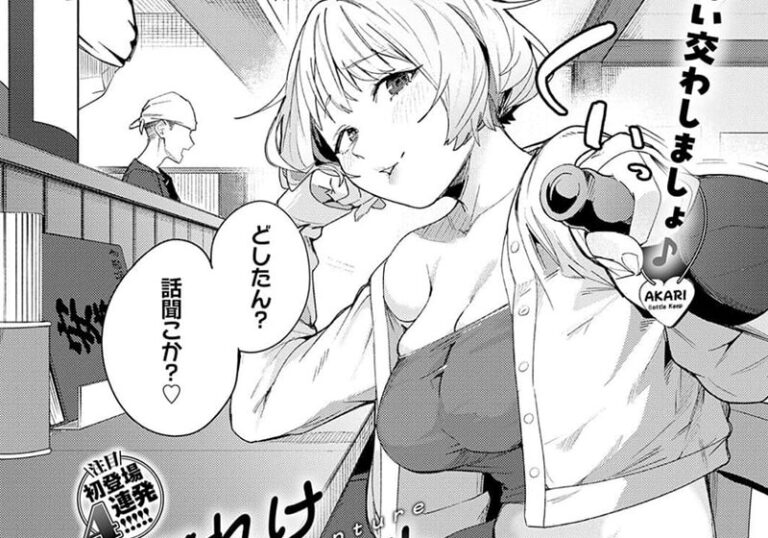 NTR『へべれけアバンチュール』