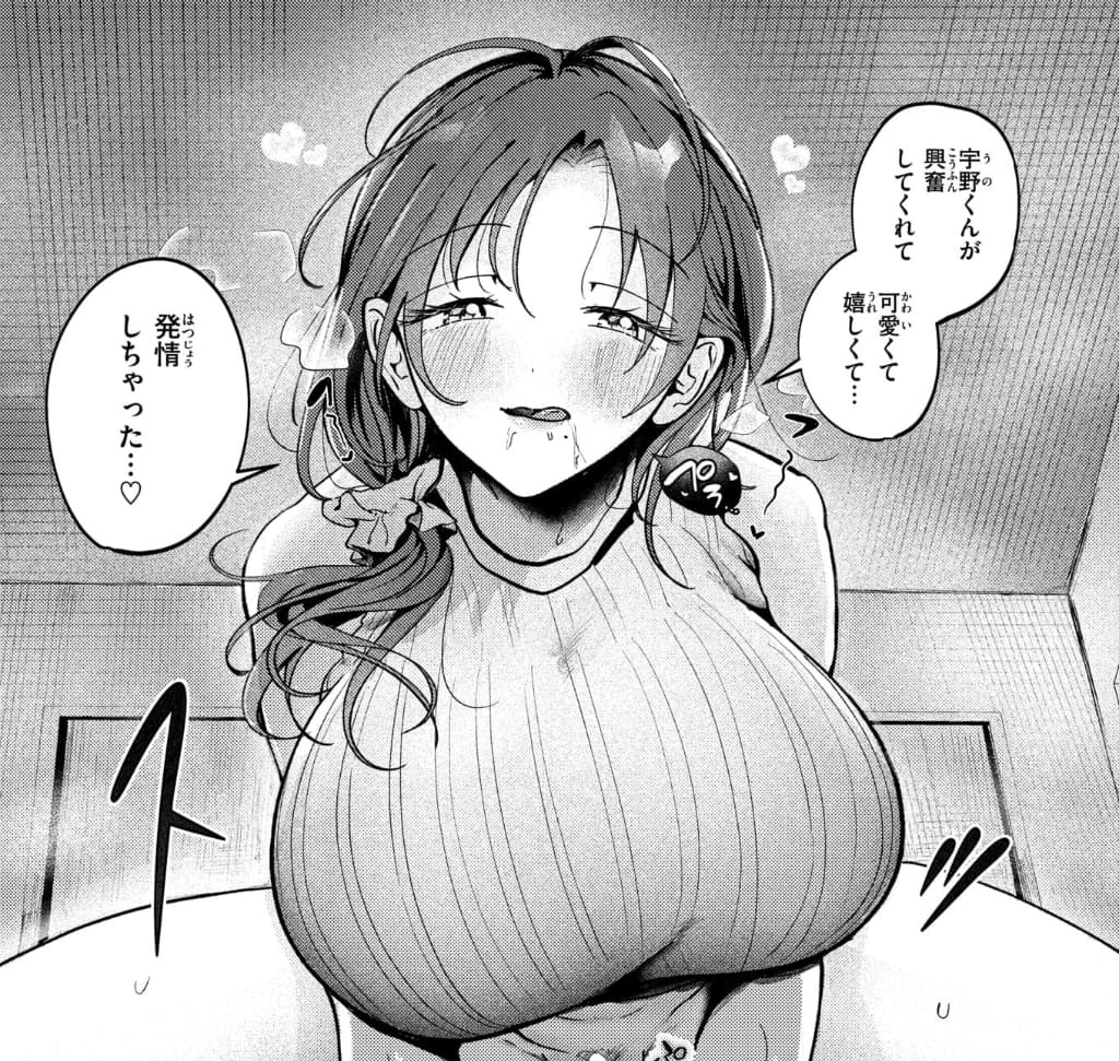 エロ漫画作品『きっと、人妻』作者:ROMUPI