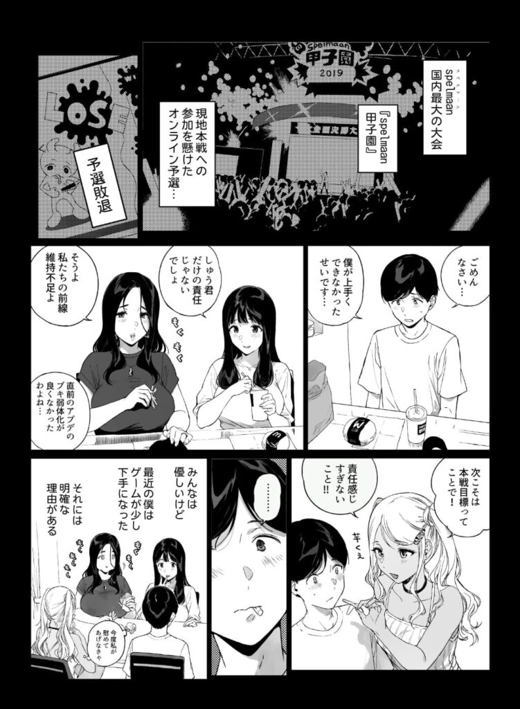 エロ漫画作品『げーみんぐはーれむ5』作者:笹森トモエ