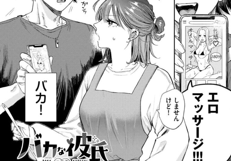 純愛『バカな彼氏のバカなお願い』