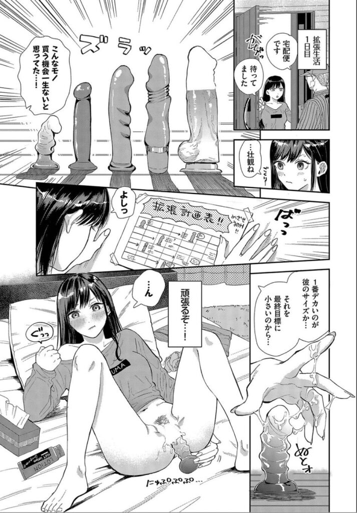 エロ漫画作品『FIRST RIDE』作者:せきつい