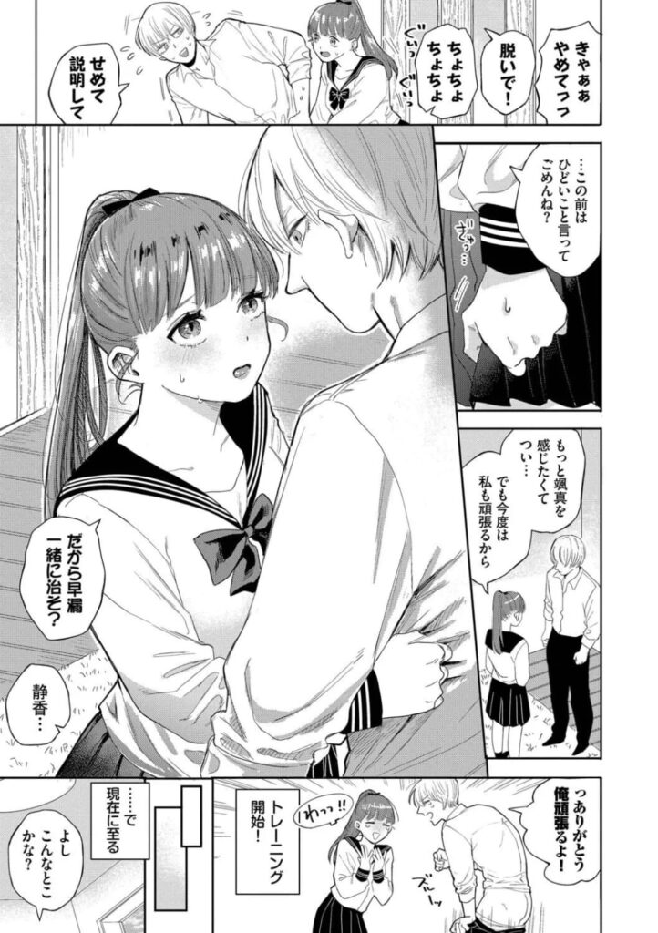 エロ漫画作品『ふぁいぶみにっつ』作者:せきつい