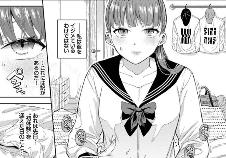 純愛『ふぁいぶみにっつ』