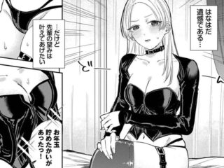 コスプレジャンルエロ漫画『女王様とお呼びなさい』作者：せきつい