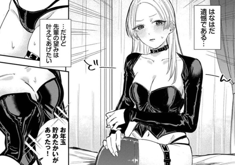 女性優位（上位）『女王様とお呼びなさい』