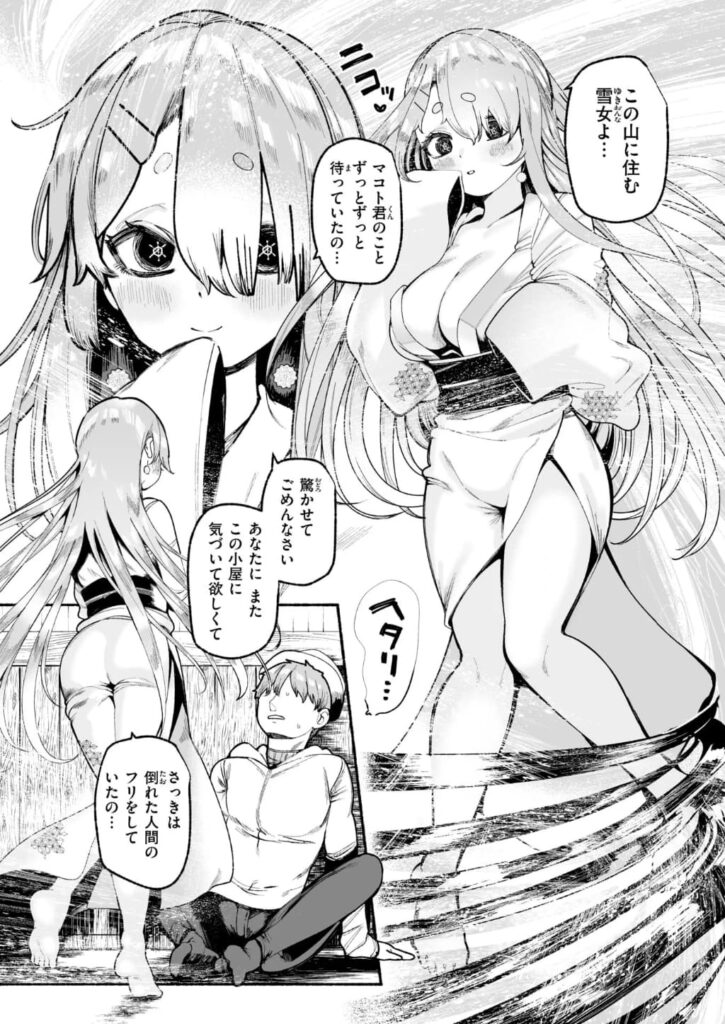 エロ漫画作品『冷たくなるまで愛してる』作者:すずきとと