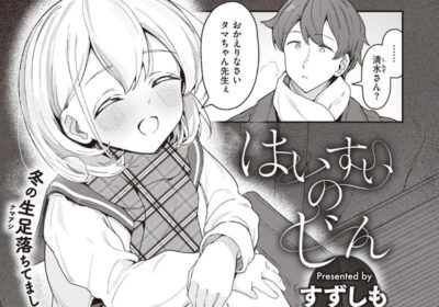 はいすいのじん