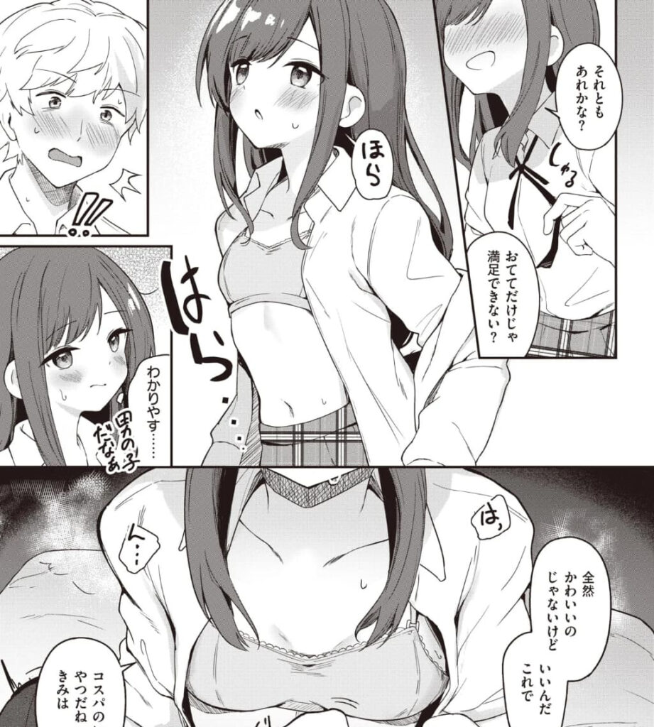 エロ漫画作品『いぬのきもち』作者:すずしも