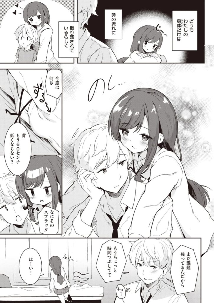エロ漫画作品『いぬのきもち』作者:すずしも
