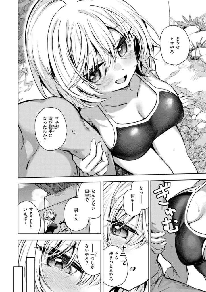 エロ漫画作品『渚にて』作者:すずしも