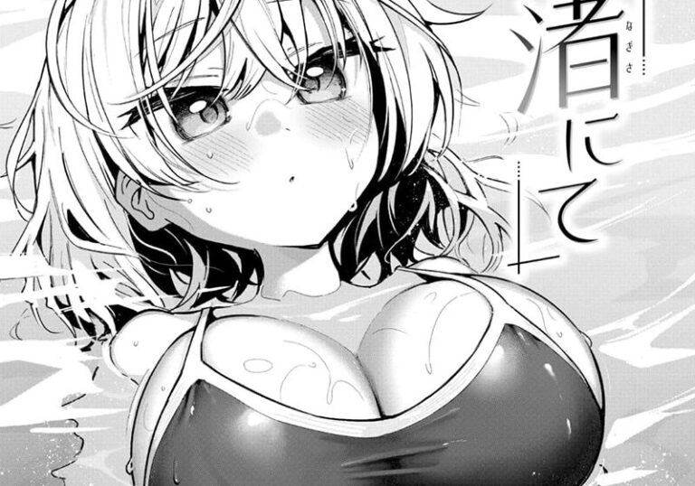巨乳・爆乳『渚にて』