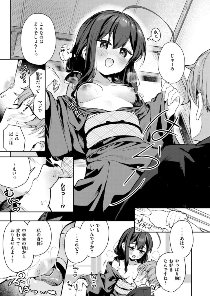 エロ漫画作品『しあんのほか』作者:すずしも