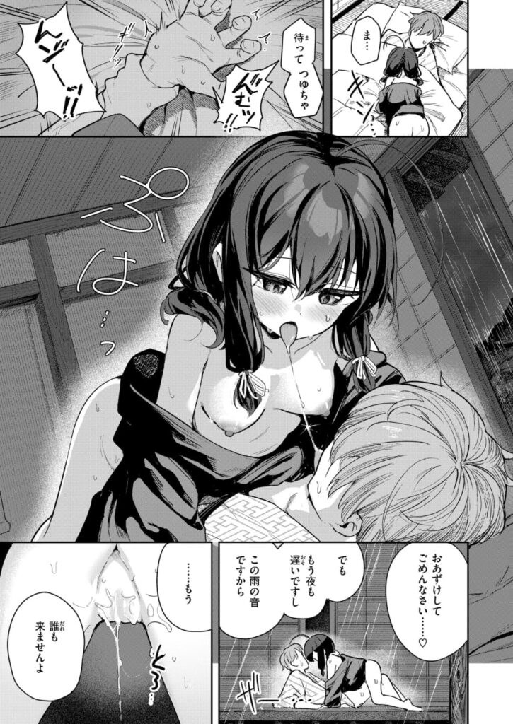 エロ漫画作品『しあんのほか』作者:すずしも