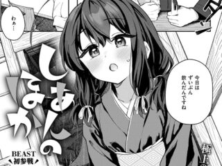 女性優位（上位）ジャンルエロ漫画『しあんのほか』作者：すずしも
