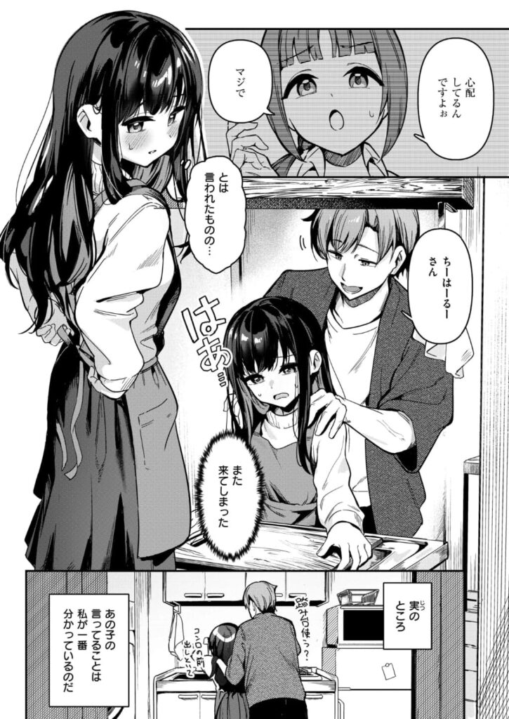 エロ漫画作品『とどのつまり』作者:すずしも