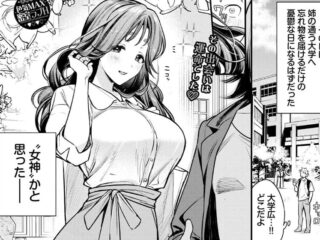 巨乳・爆乳ジャンルエロ漫画『女神なカノジョ』作者：蛸田こぬ