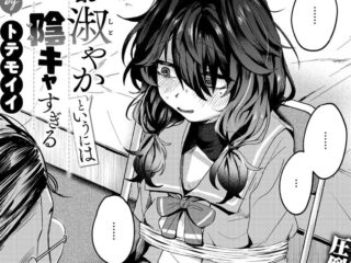 ちっぱい・貧乳ジャンルエロ漫画『気高きその身は、下卑た手に堕ちて』作者：トテモイイ
