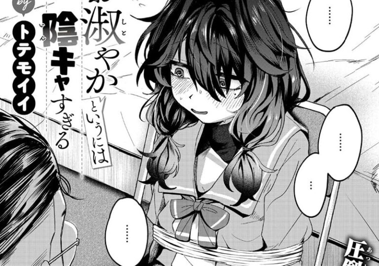 エロ漫画週間ランキング「20位：気高きその身は、下卑た手に堕ちて」 作者：トテモイイ
