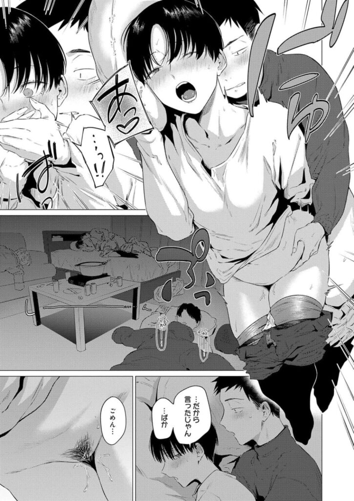エロ漫画作品『官能道交』作者:九十九弐級