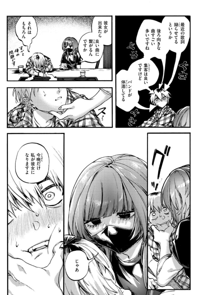 エロ漫画作品『アウトロ』作者:山崎舌