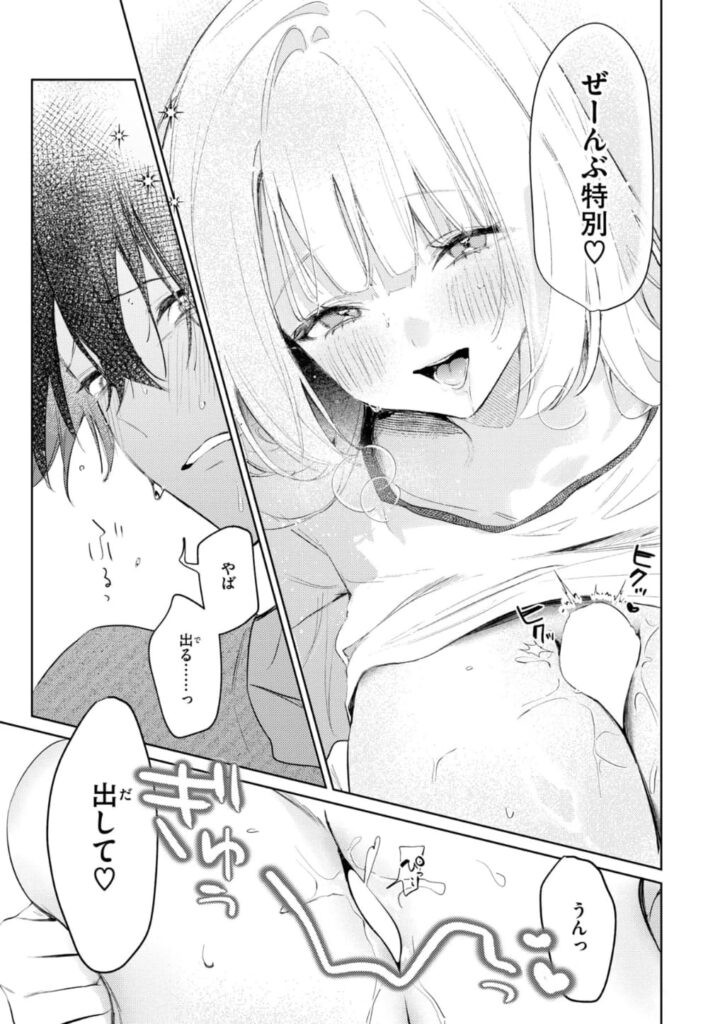 エロ漫画作品『重衣里さんは困らせたい』作者:ゆるた