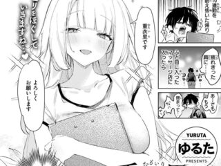 エロ漫画『重衣里さんは困らせたい』作者：ゆるた