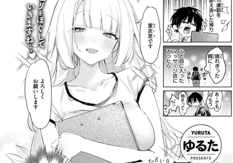 巨乳・爆乳『重衣里さんは困らせたい』