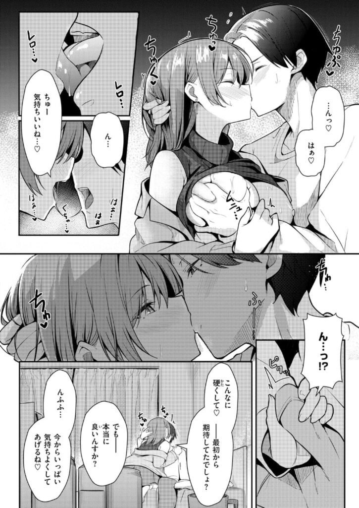エロ漫画作品『えり先輩はダメすぎて可愛い』作者:あゝほしかわ