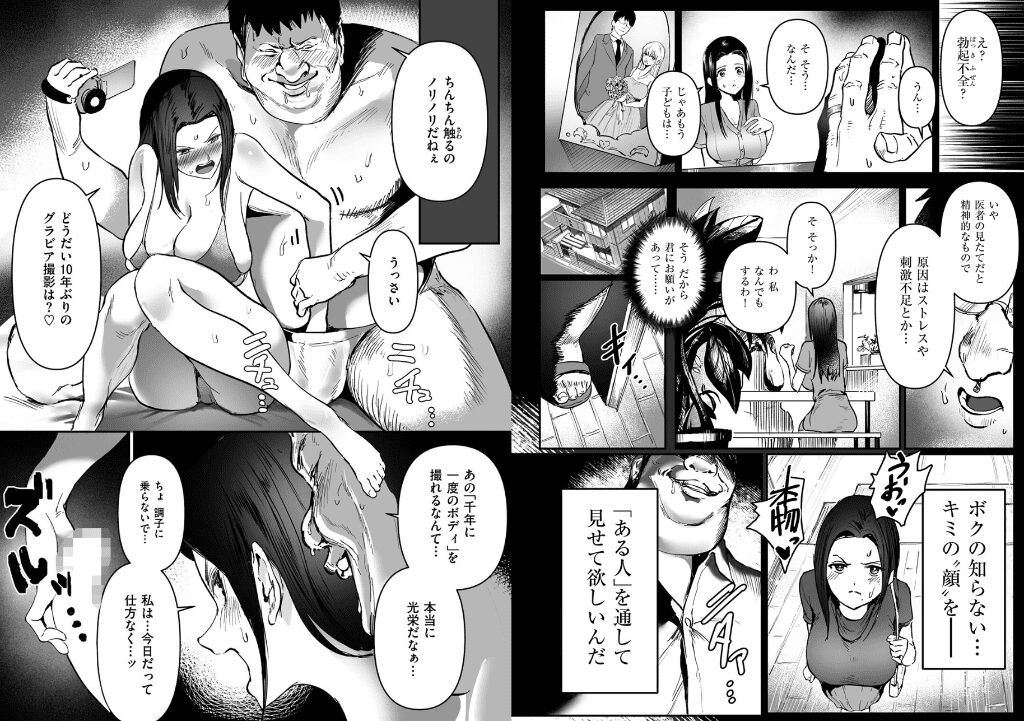 エロ漫画作品『僕の知らない顔』作者:朝仁寝ルノ