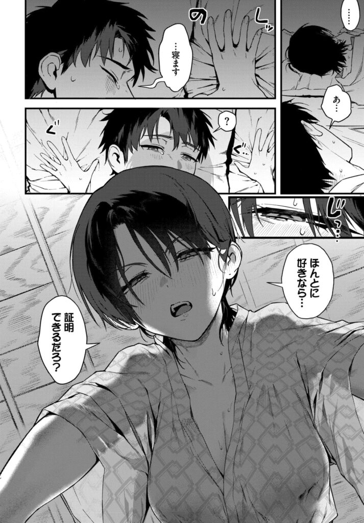 エロ漫画作品『教師としてありえない』作者:▲ちまき