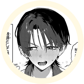 ヒロインの【里帆】